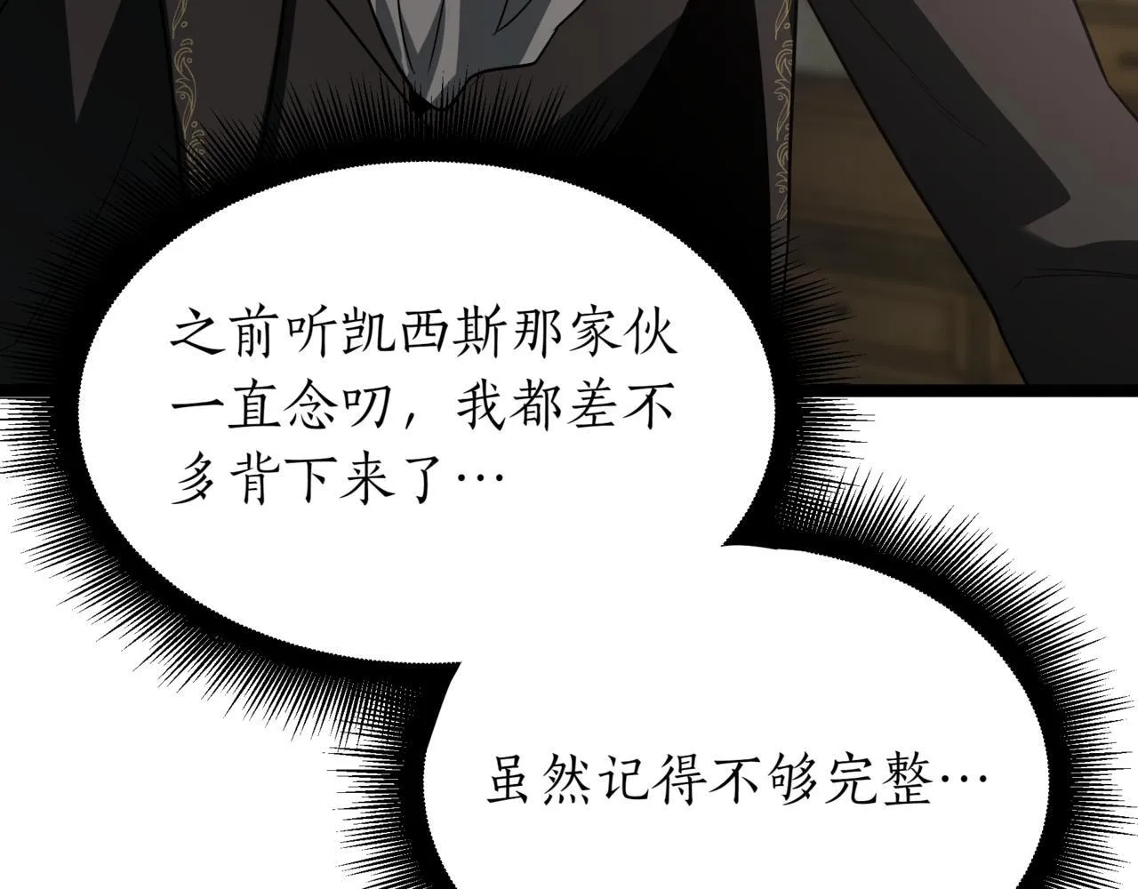 第5话 魔力绝脉195