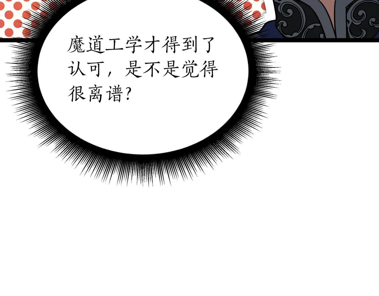 第18话 敲诈242