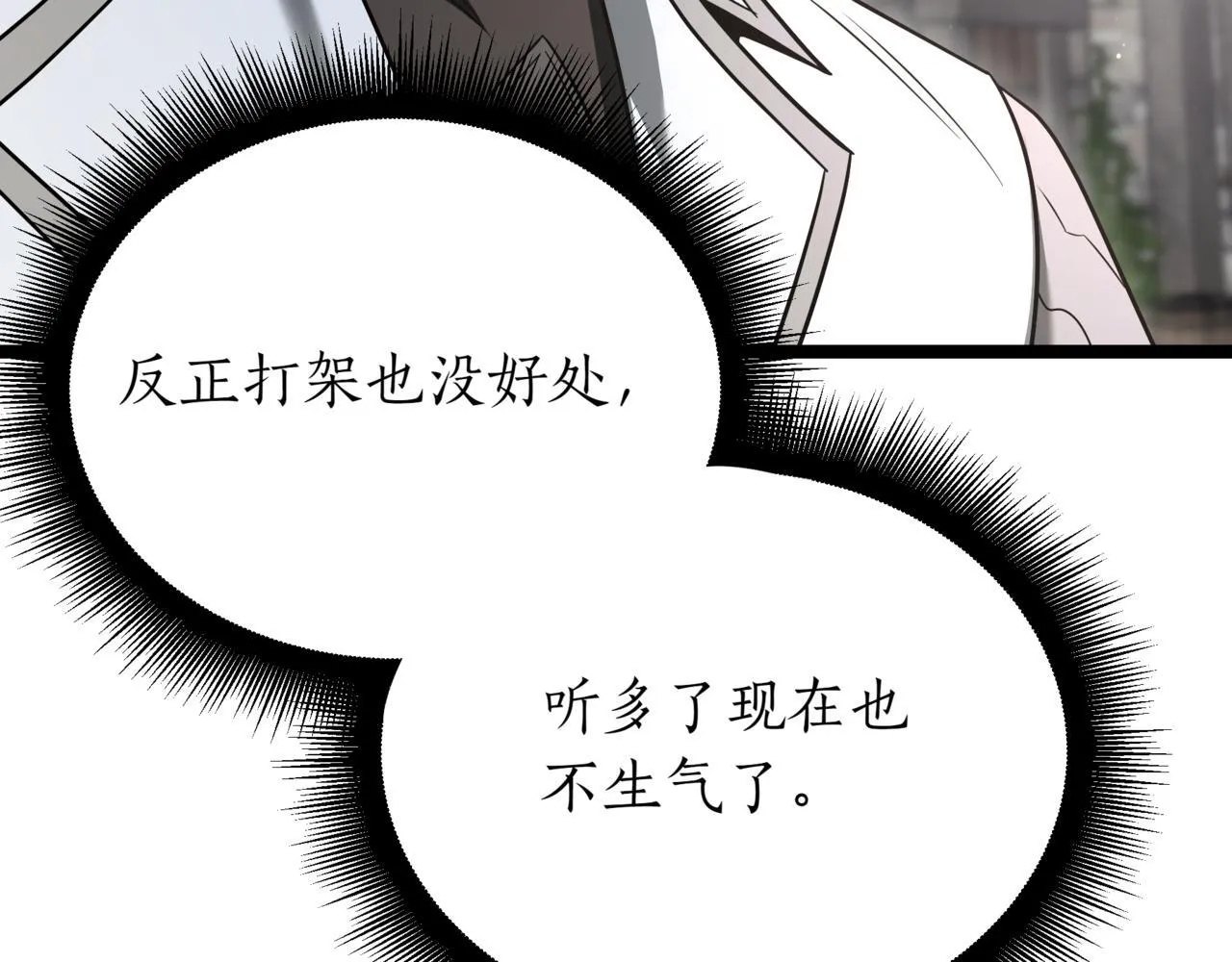 第10话 怪物浪潮33