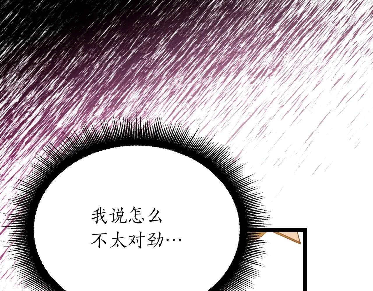 第20话 黑魔法247