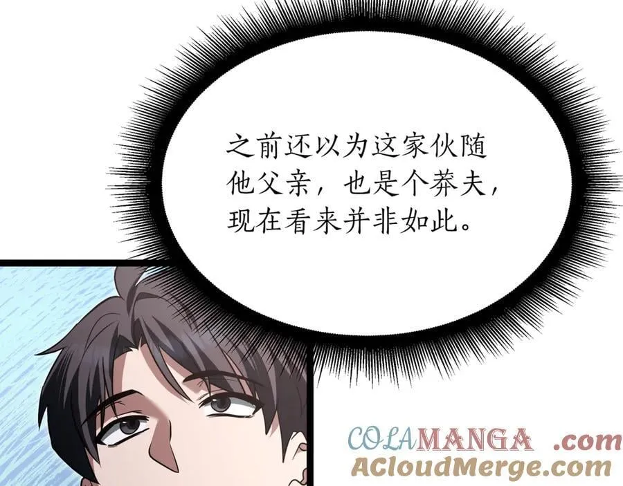 第23话 敢抓我的人88