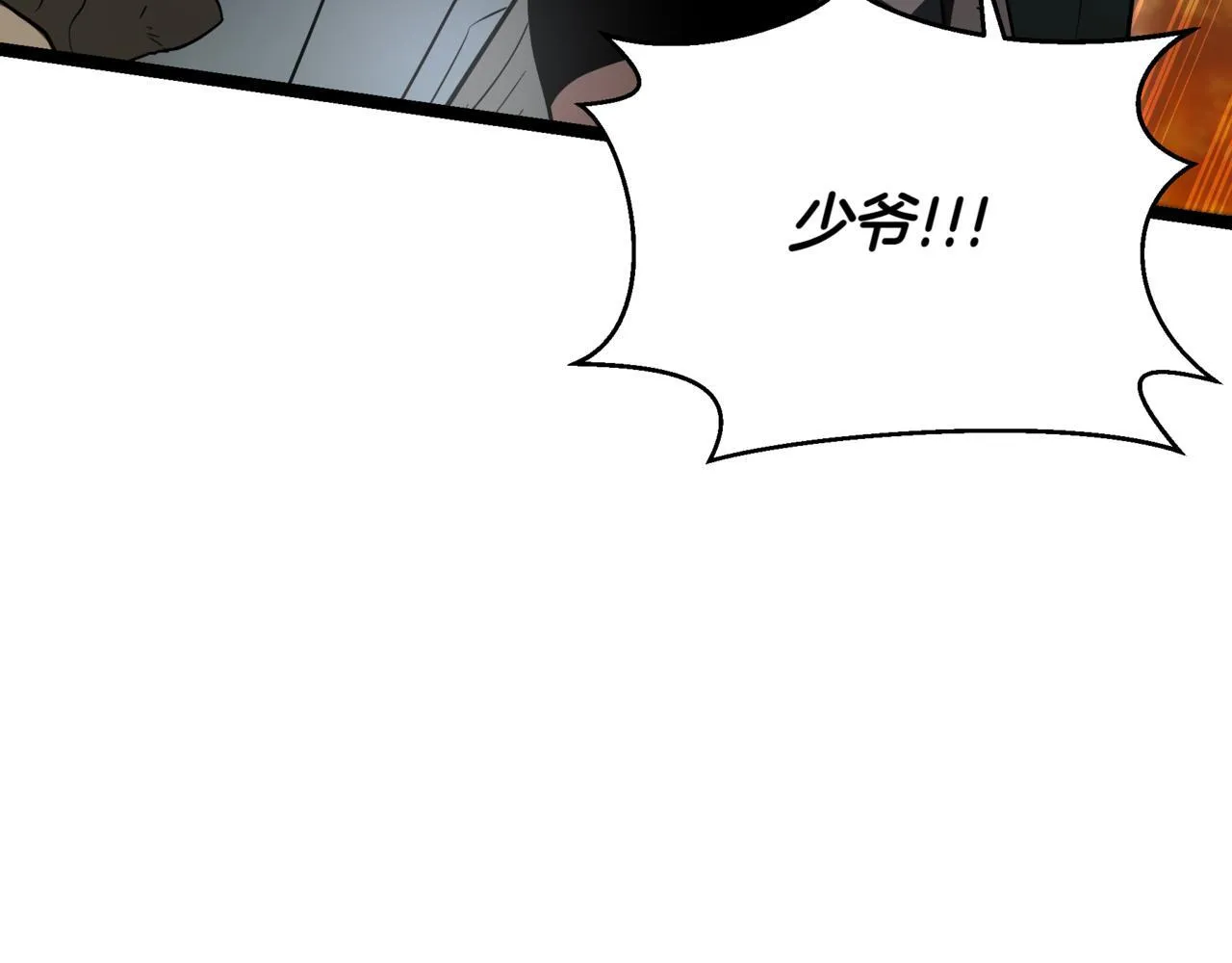 第13话 不死鸟的庇护236