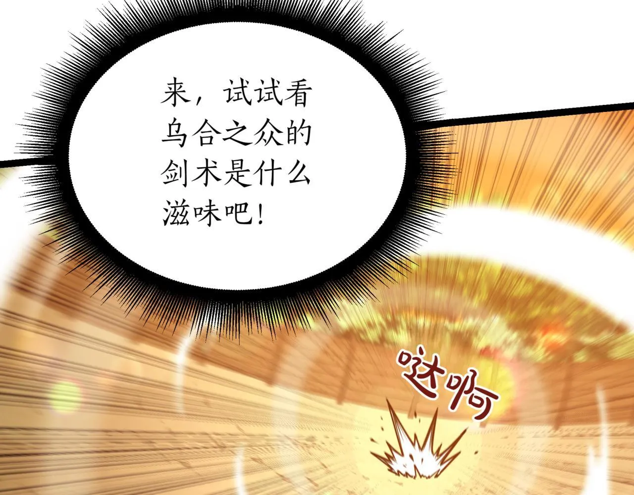 第8话 打赌266