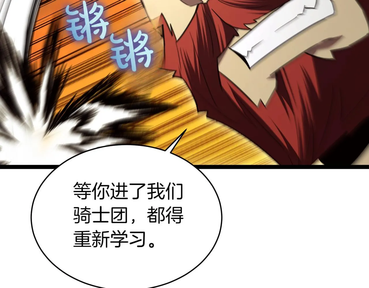 第9话 宝剑的秘密5