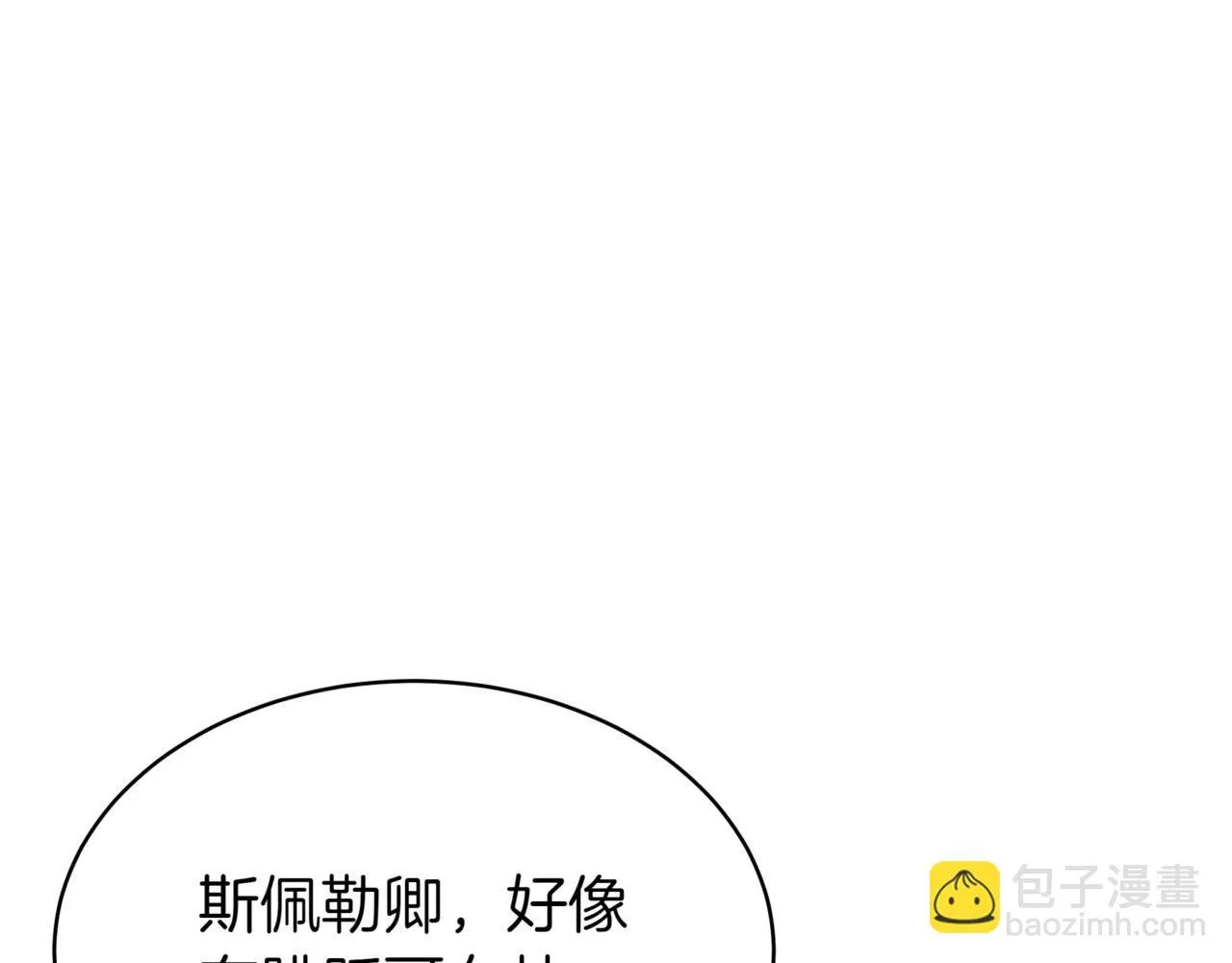 第6话 哥布林之王93