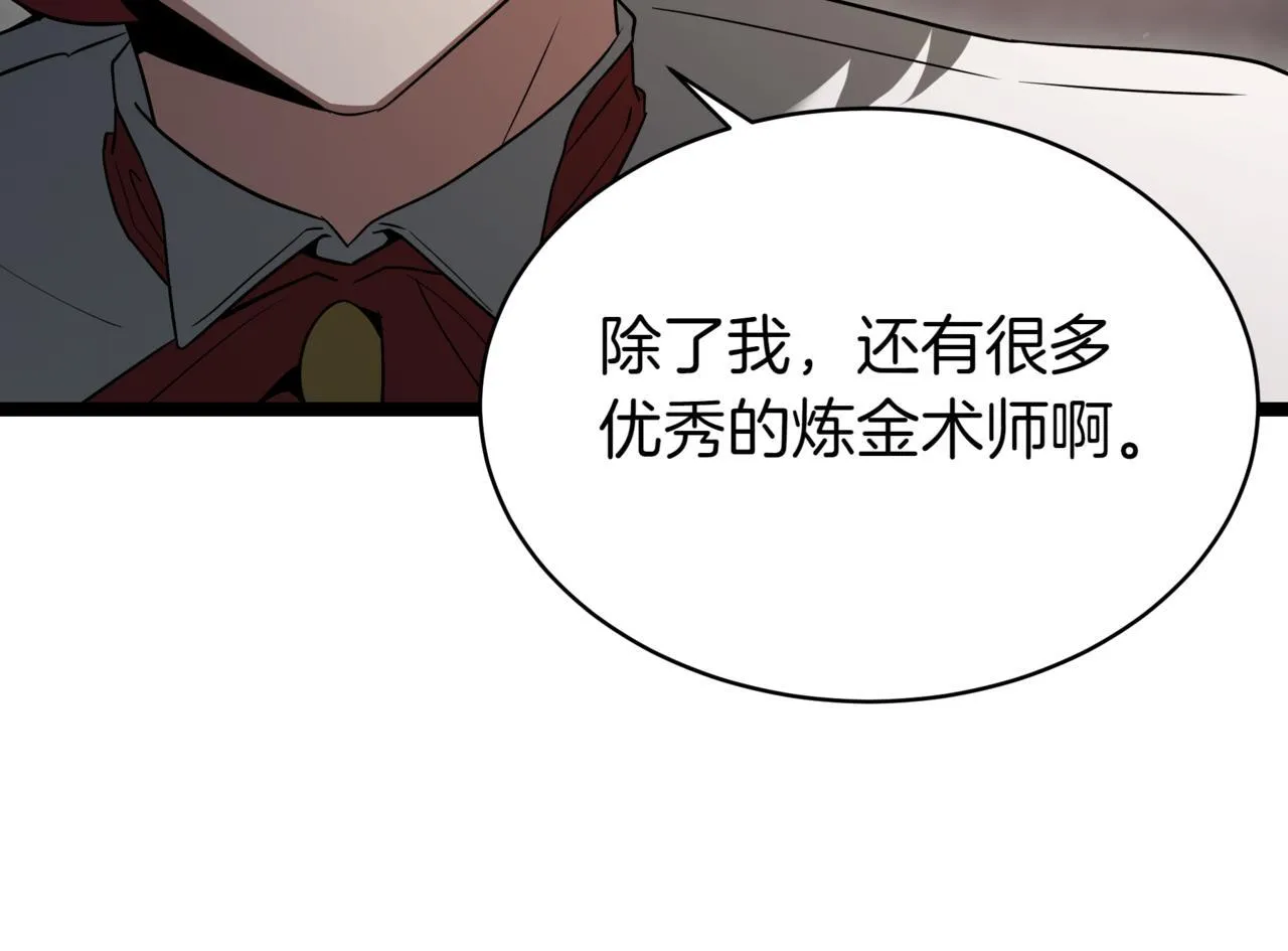 第14话 炼丹师155