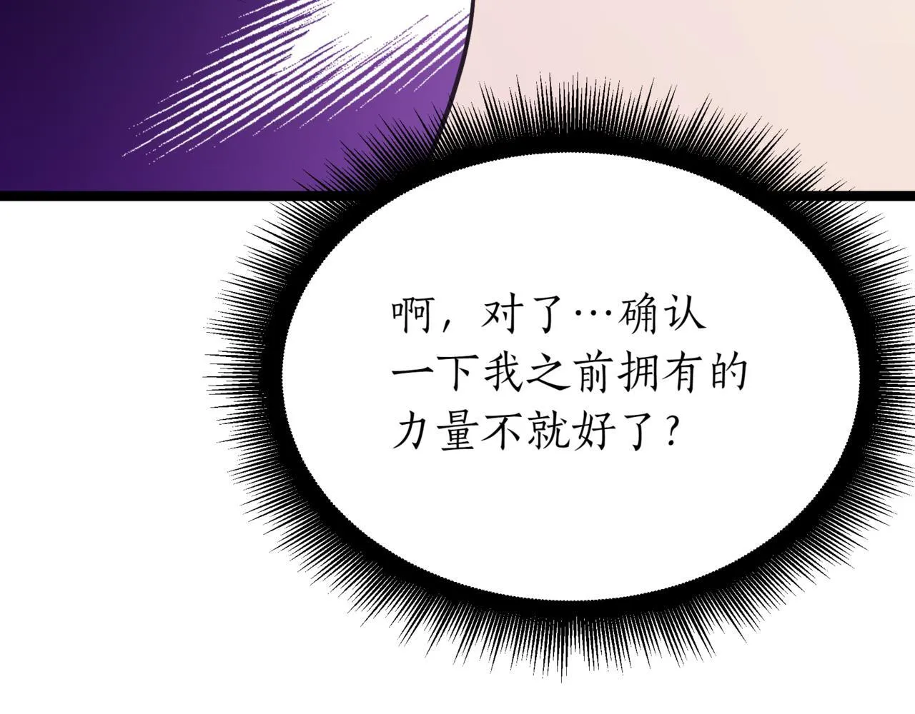 第1话 我重生了？162