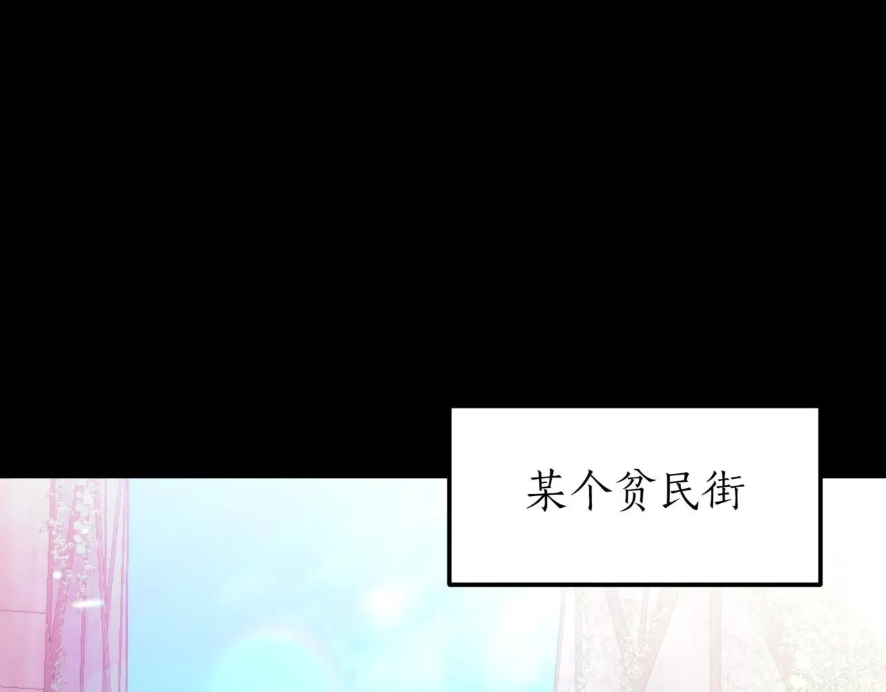 第2话 比试1