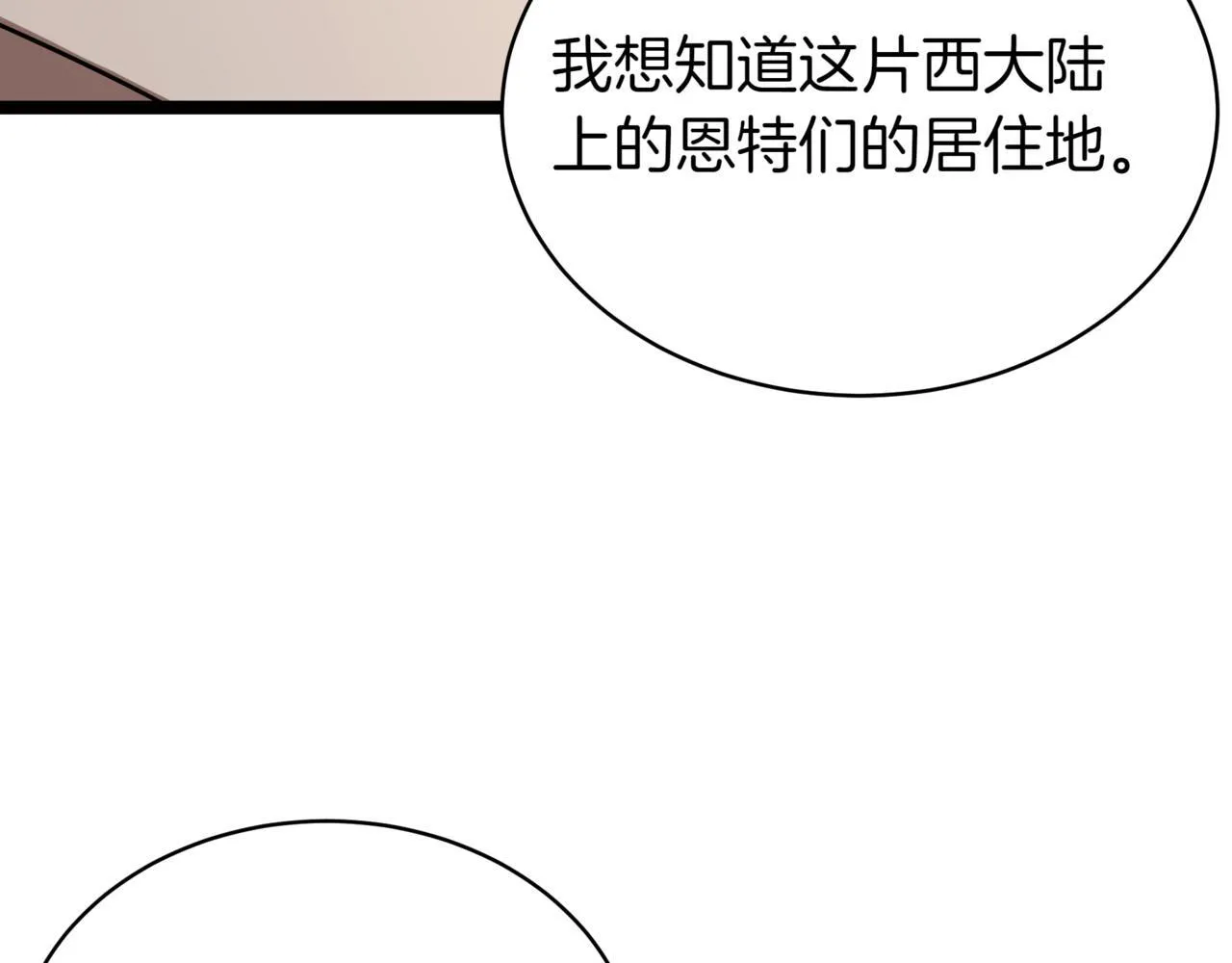 第17话 精灵商人231
