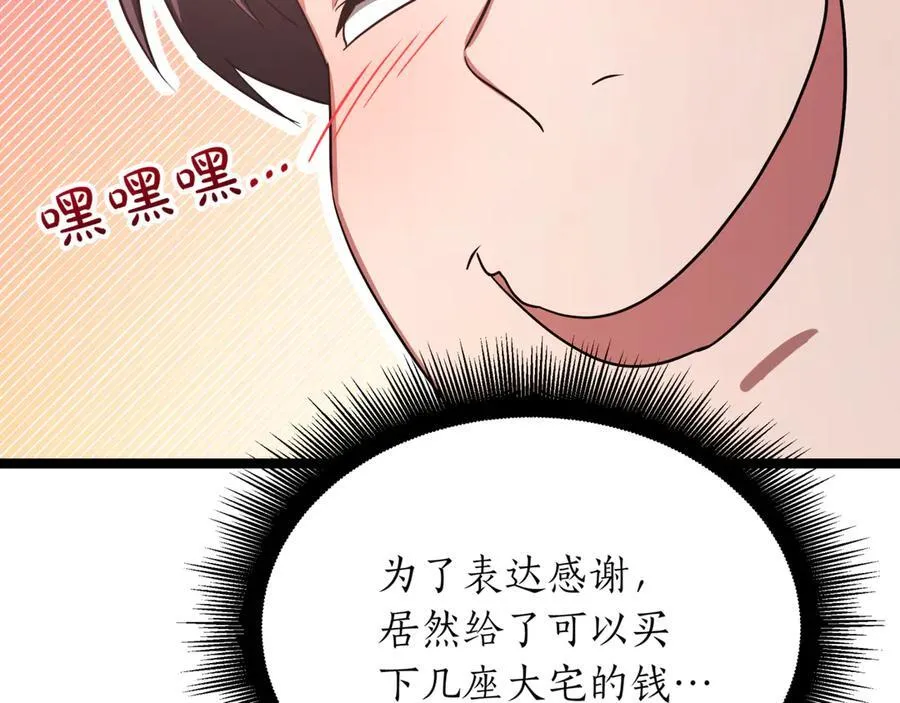 第23话 敢抓我的人127