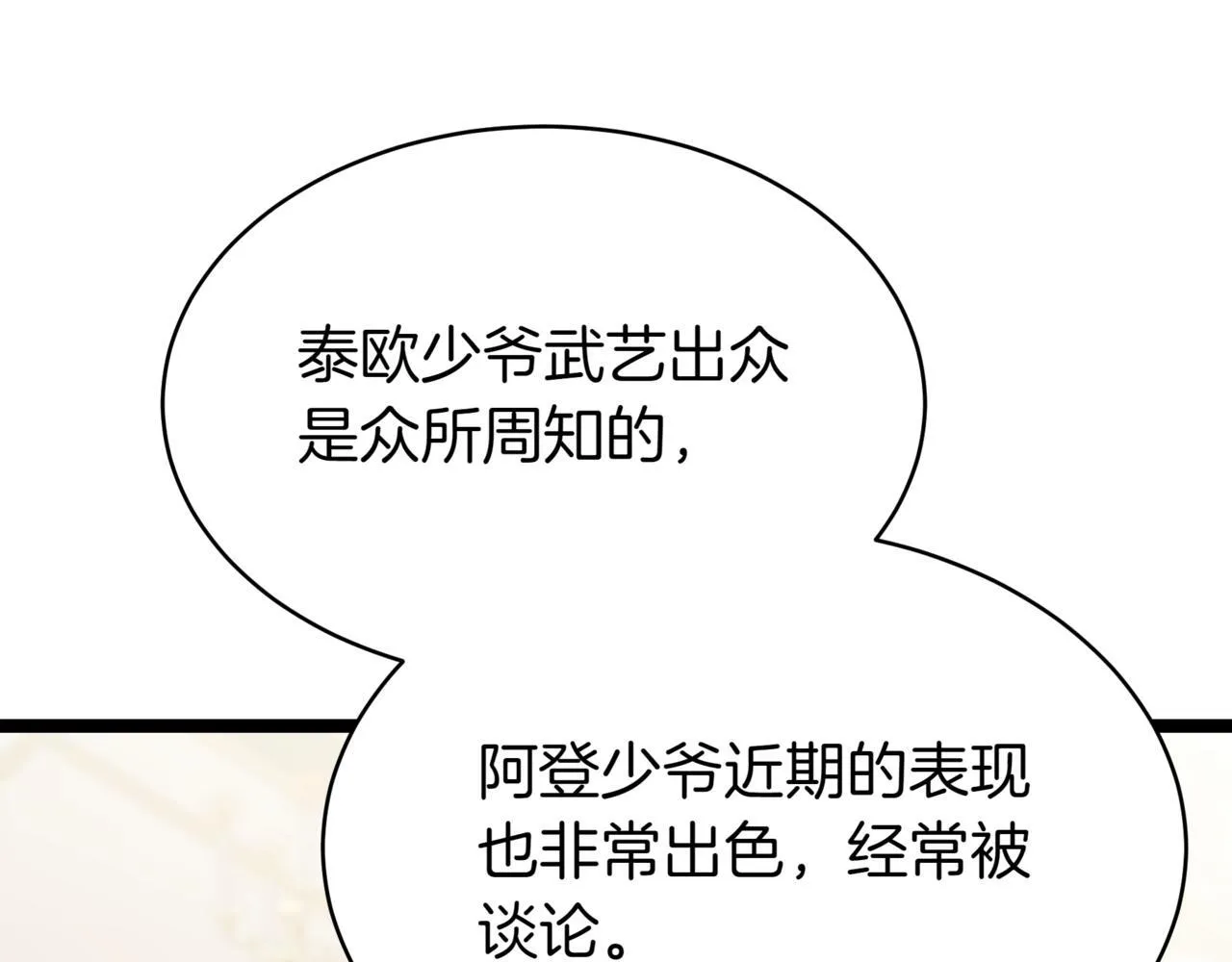 第19话 对决81