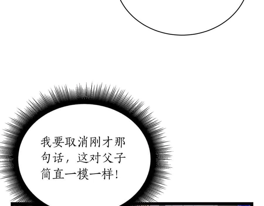 第23话 敢抓我的人102