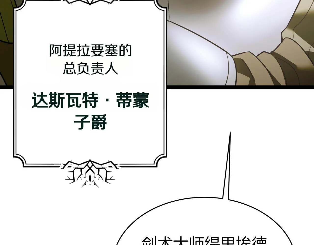 第10话 怪物浪潮18