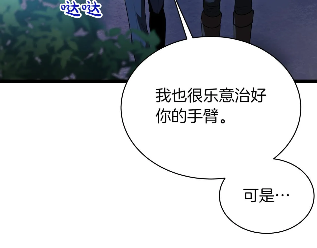 第5话 魔力绝脉50