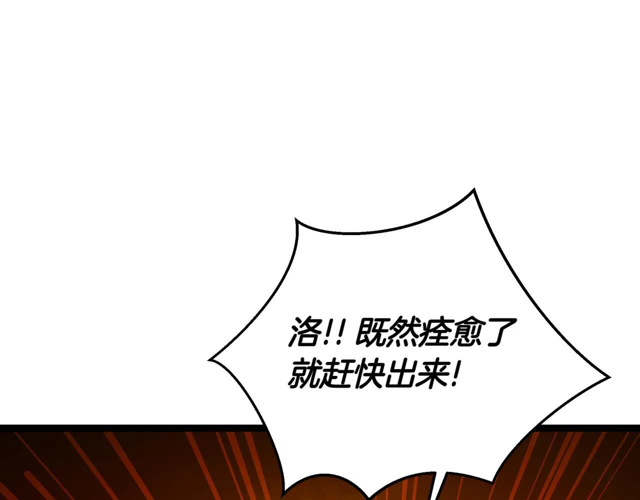第7话 显现真身229