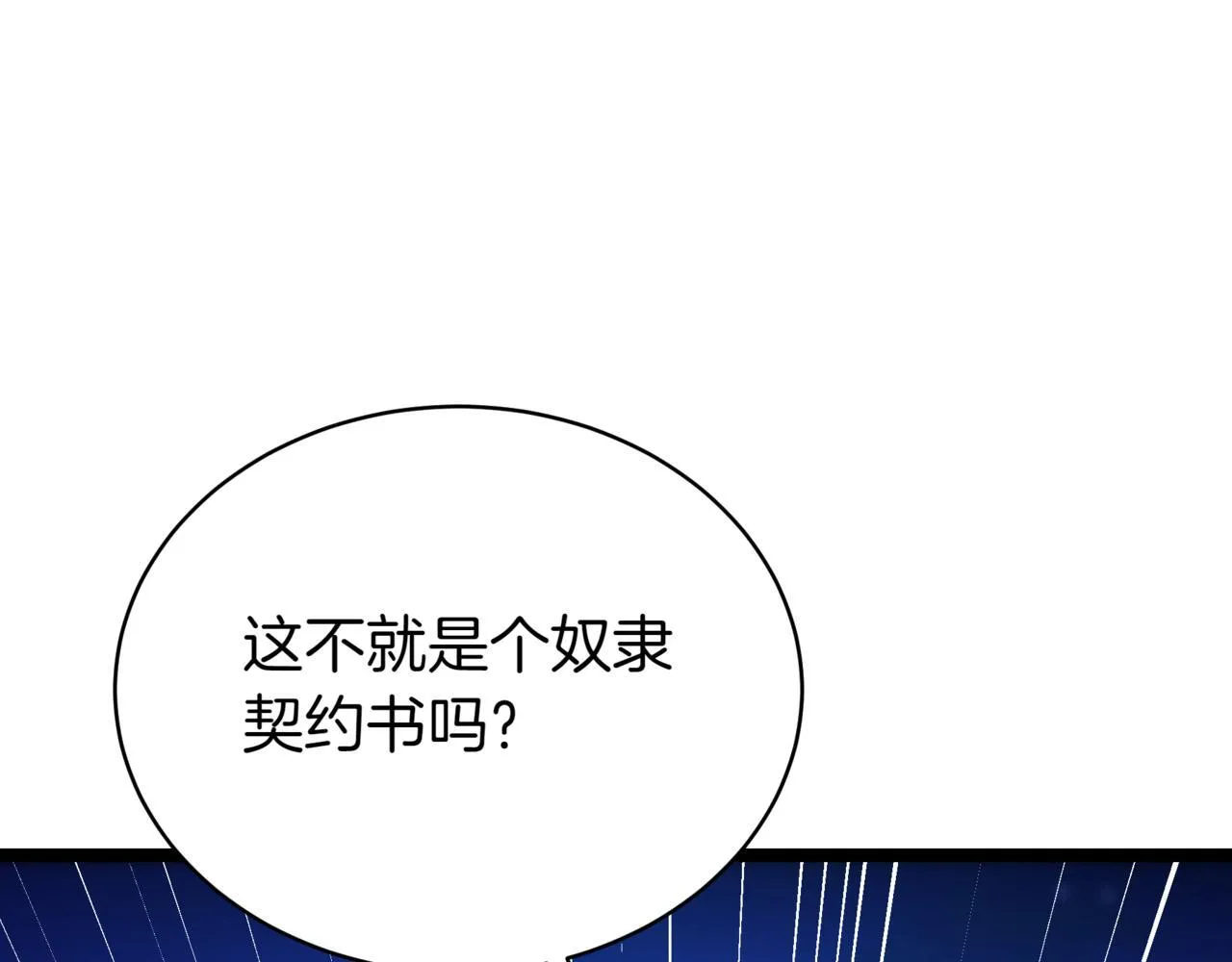 第5话 魔力绝脉63