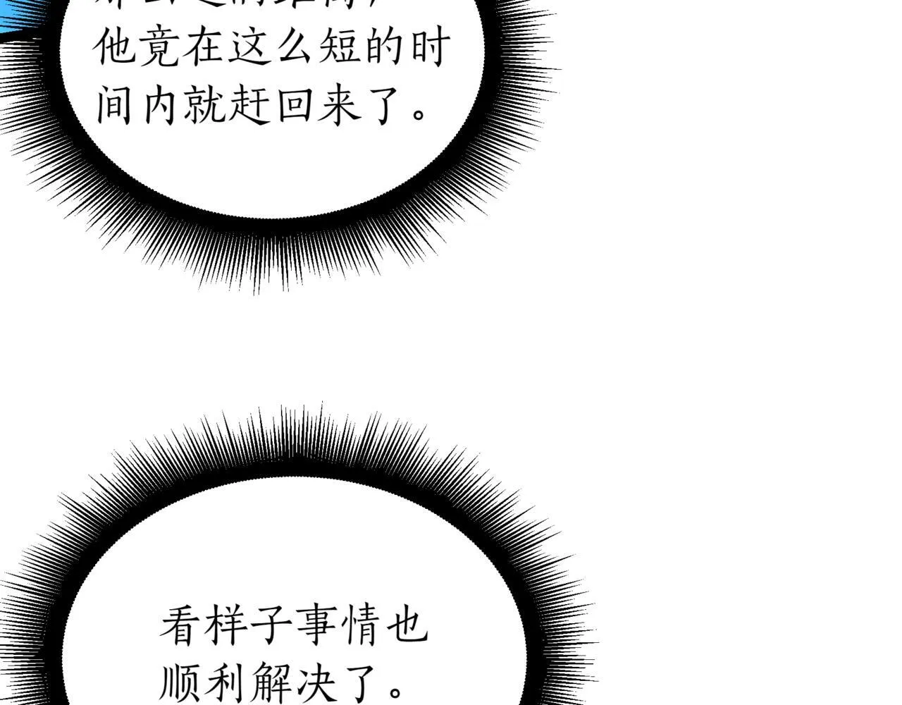 第12话 同归于尽119