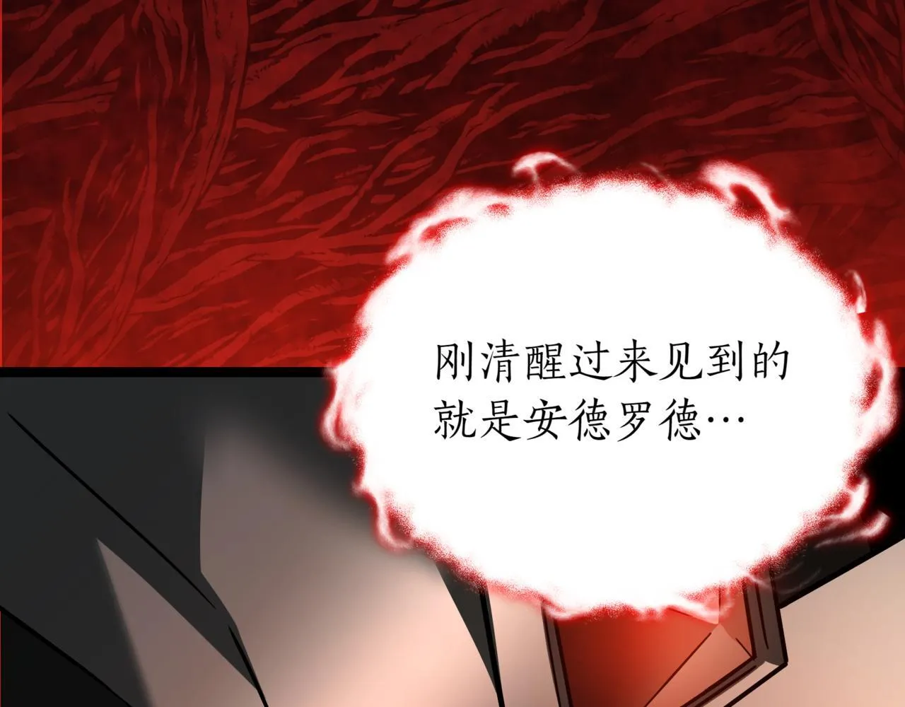 第13话 不死鸟的庇护95