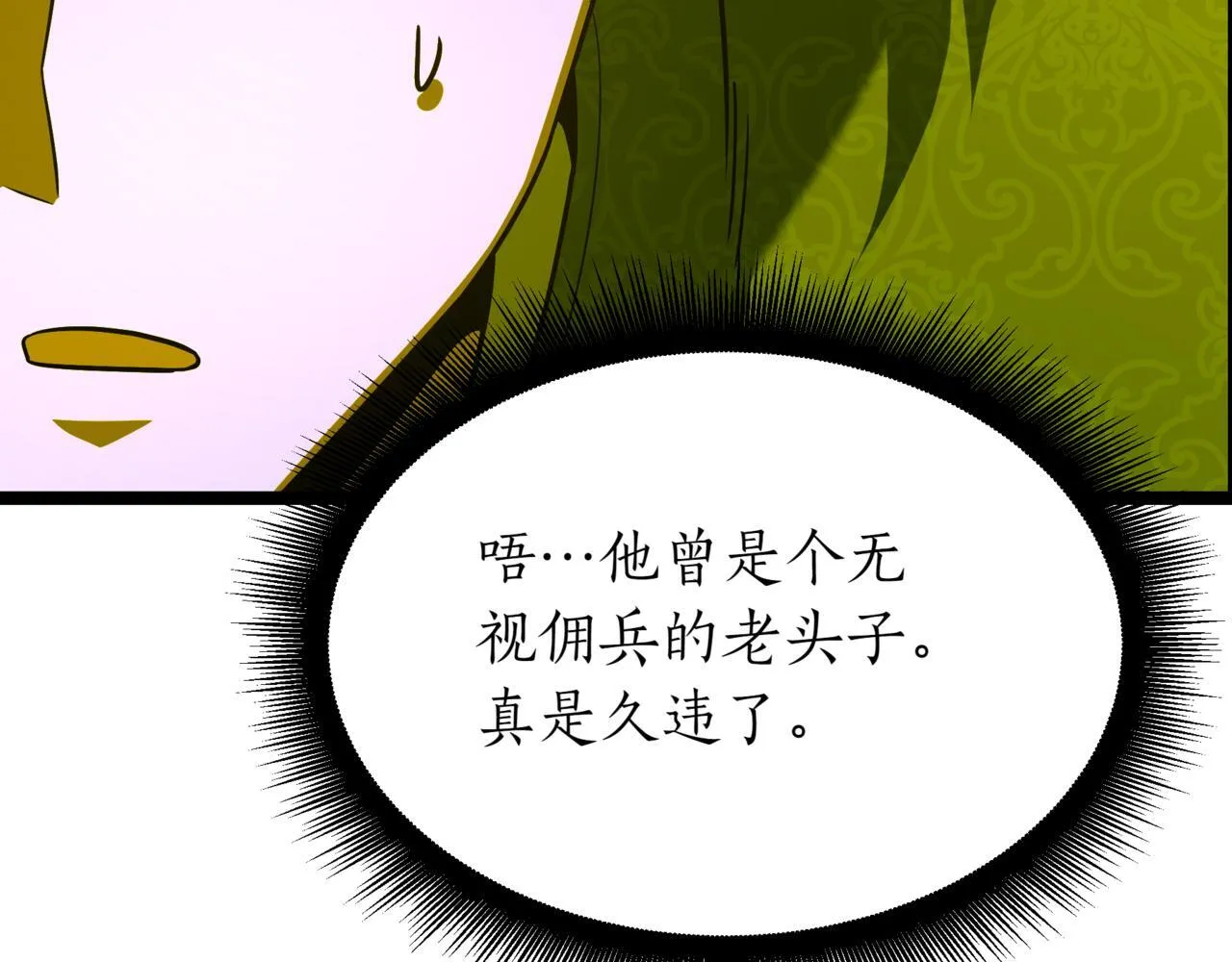 第8话 打赌60
