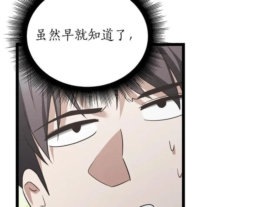 第22话 揪出叛徒174