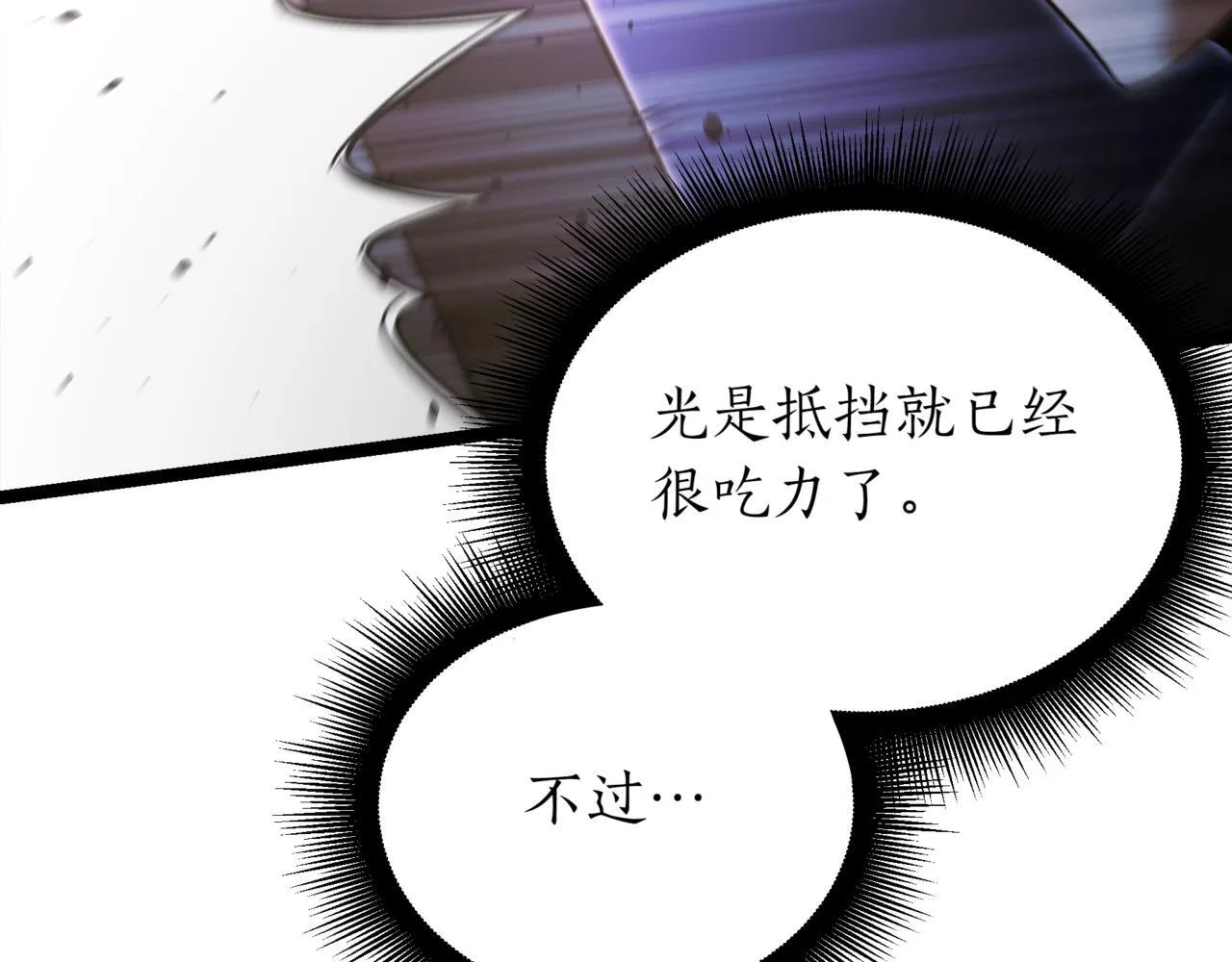第21话 死亡骑士7
