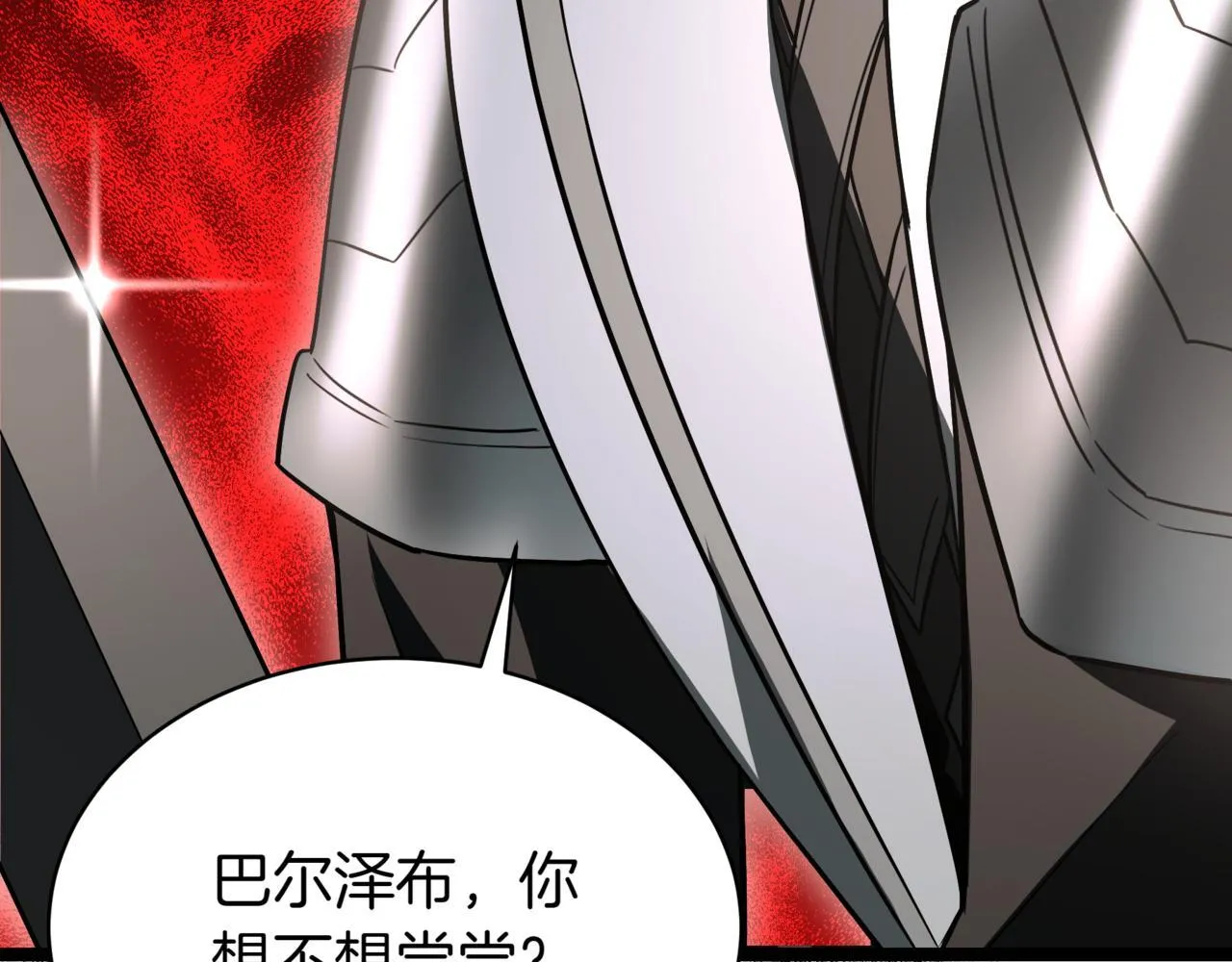 第11话 巨魔253
