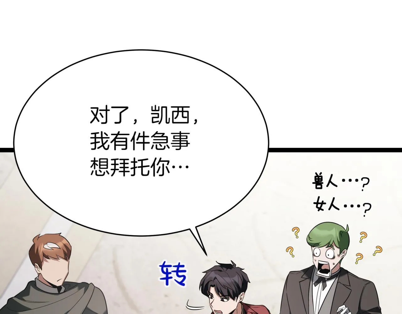 第6话 哥布林之王33