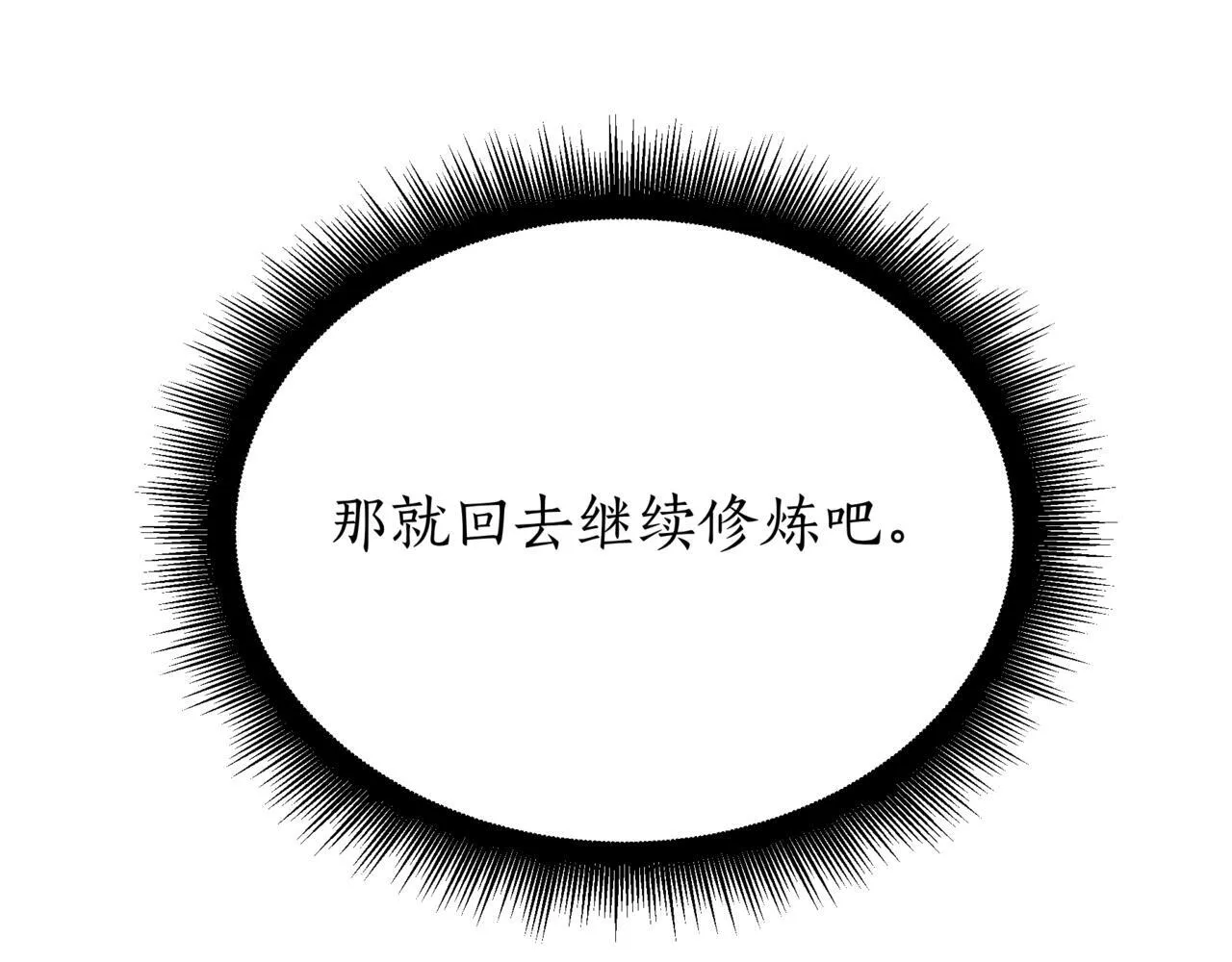 第14话 炼丹师93