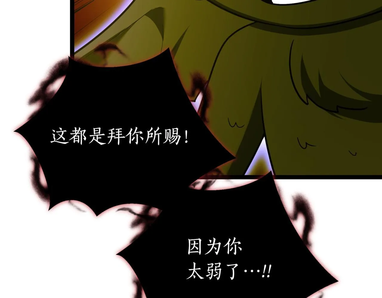 第7话 显现真身142