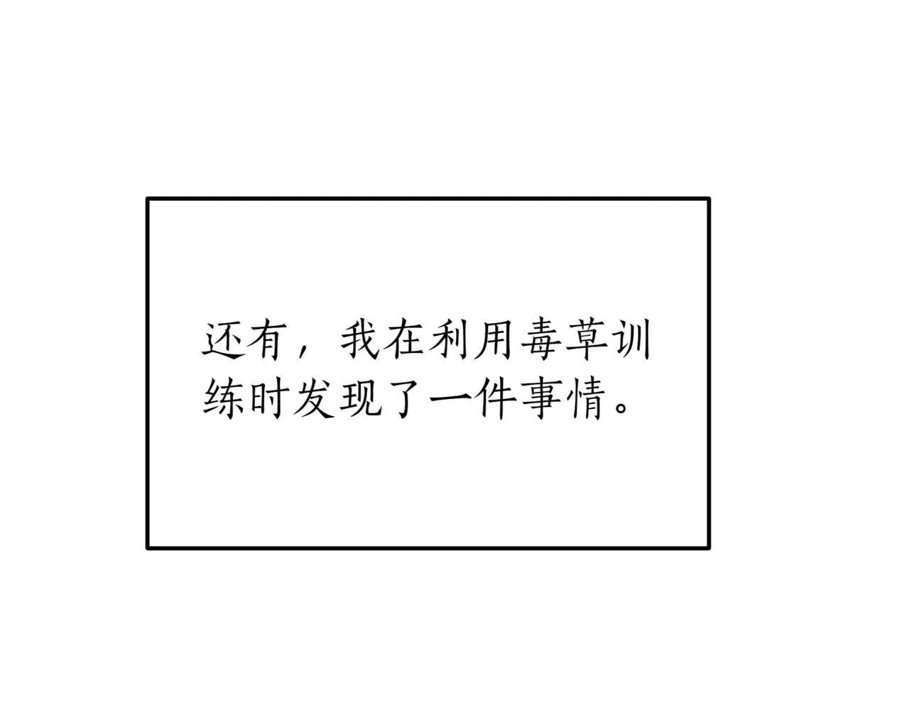 第4话 自由骑士145