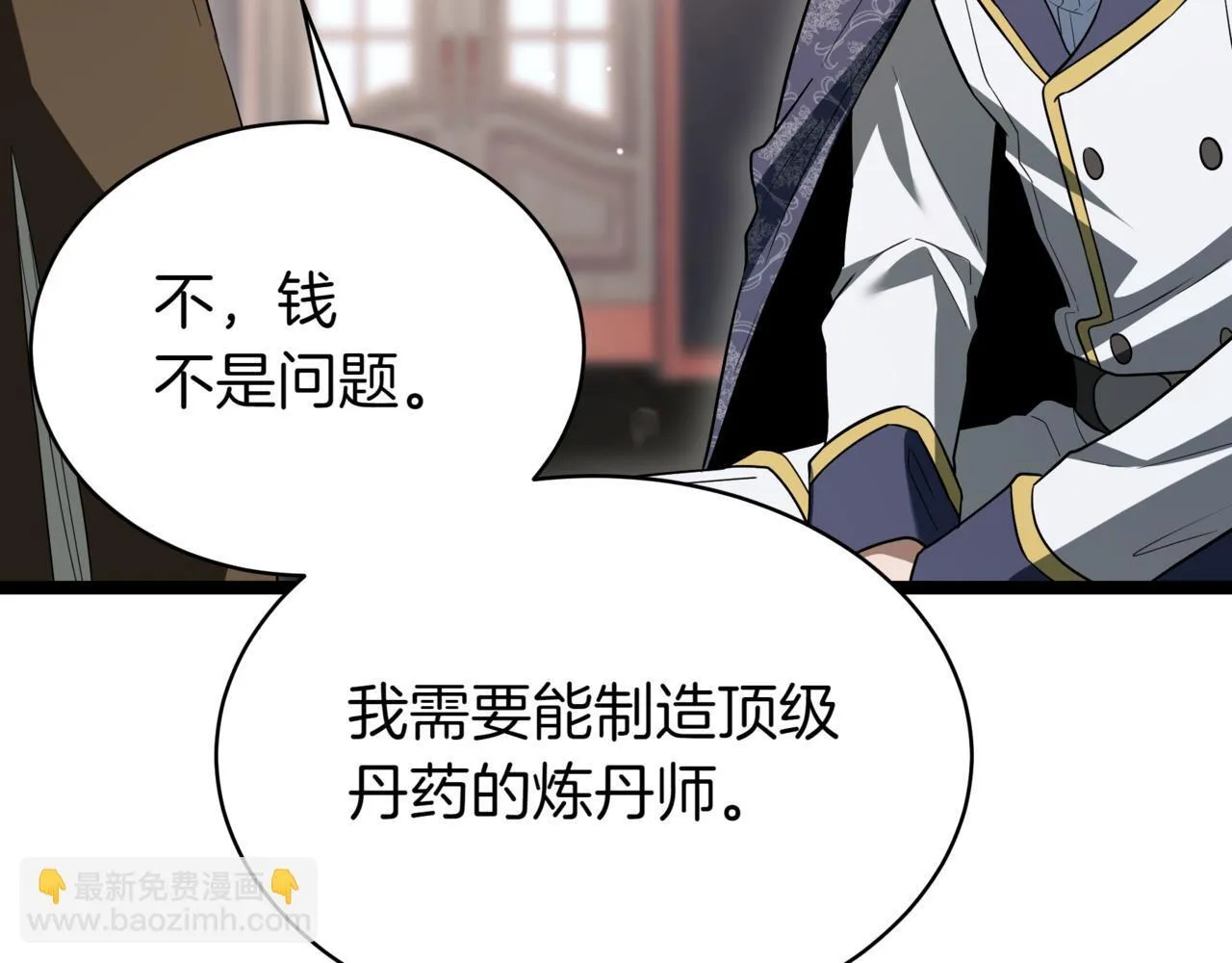 第14话 炼丹师131