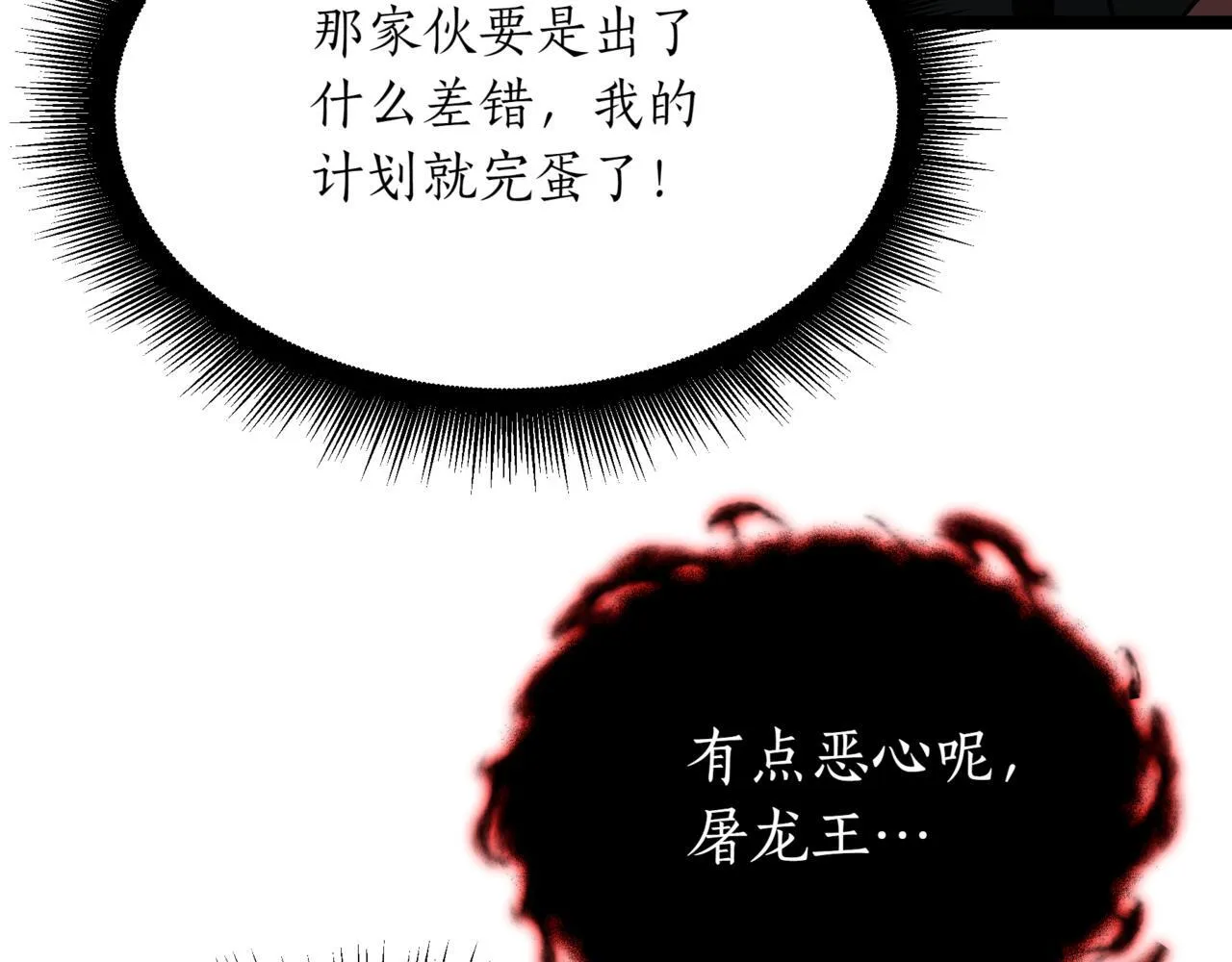 第6话 哥布林之王59