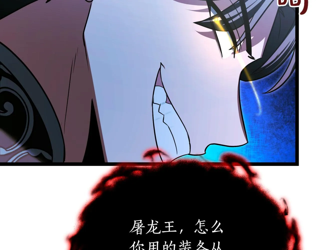 第21话 死亡骑士209