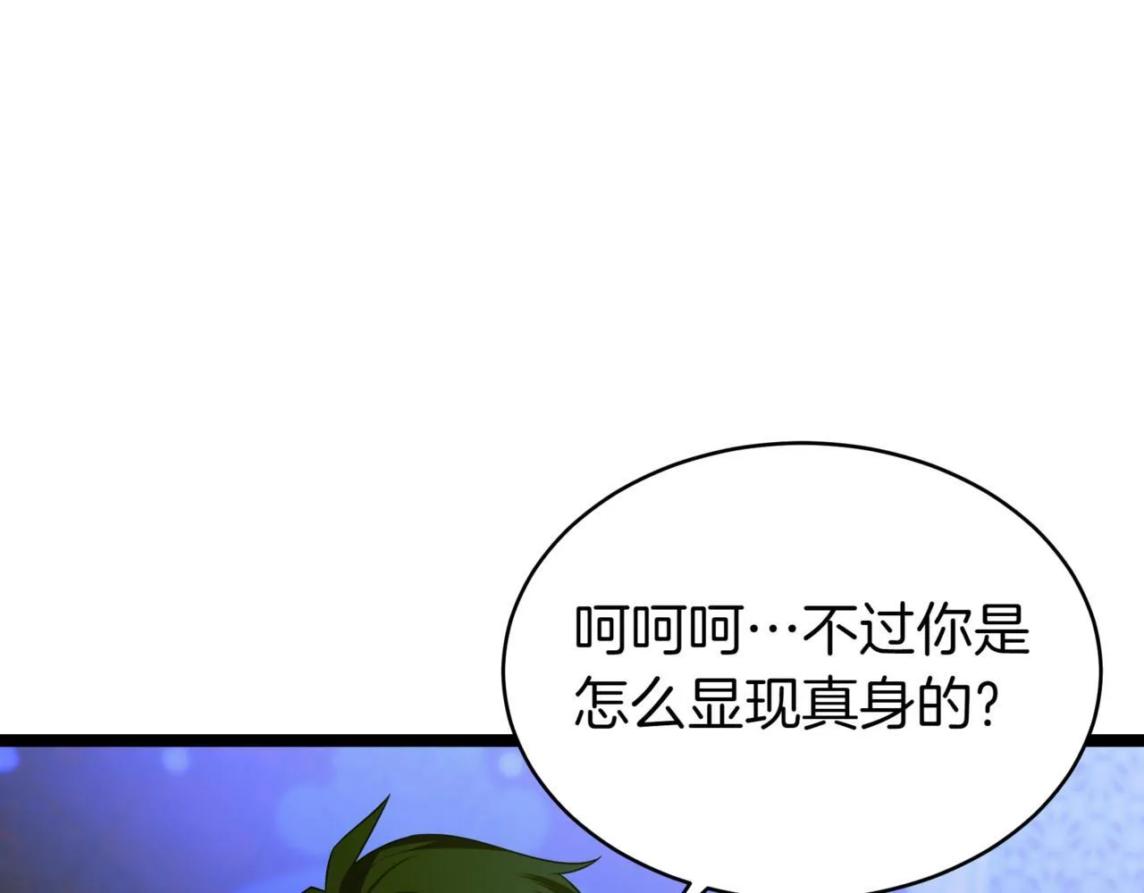 第7话 显现真身144