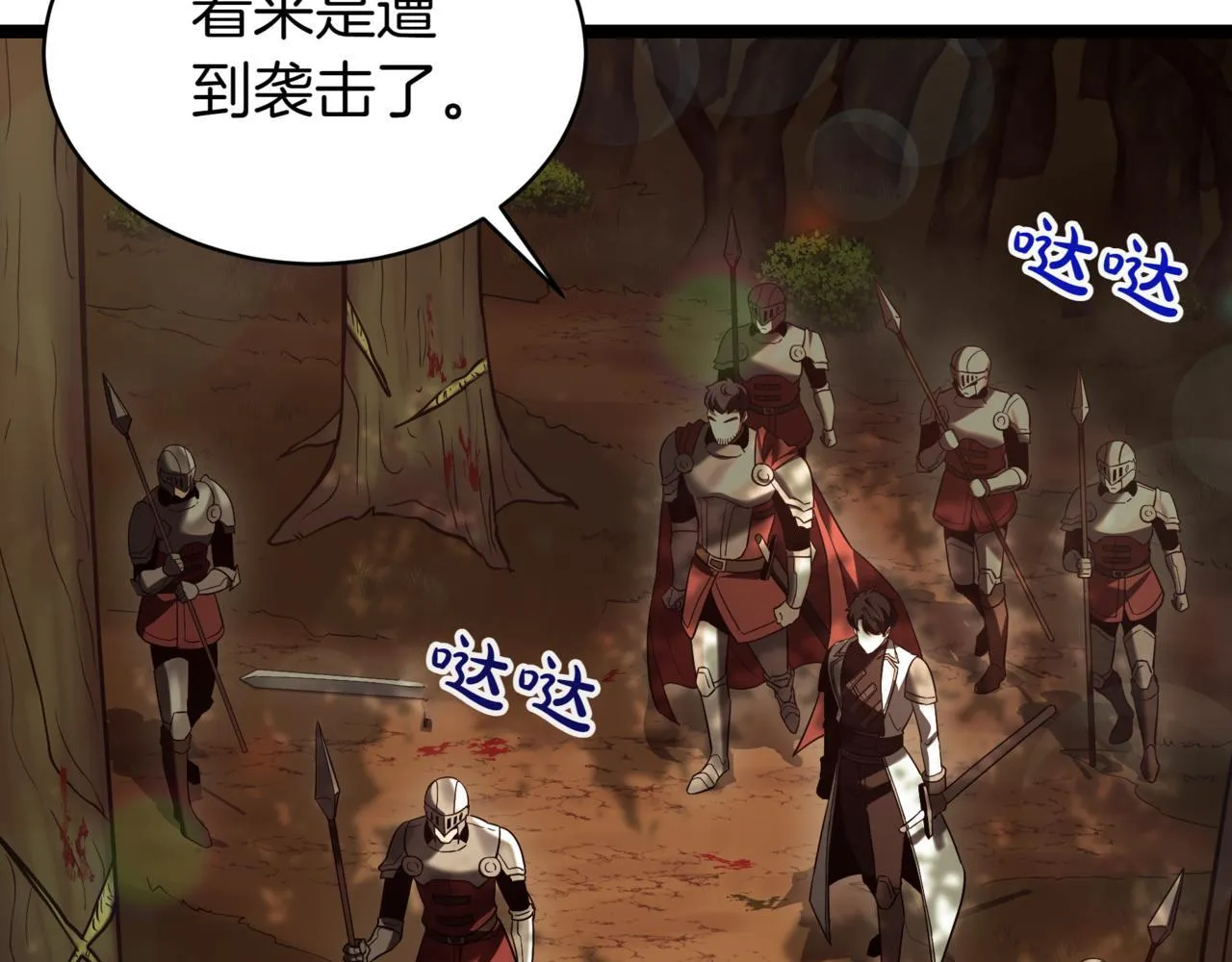 第6话 哥布林之王76