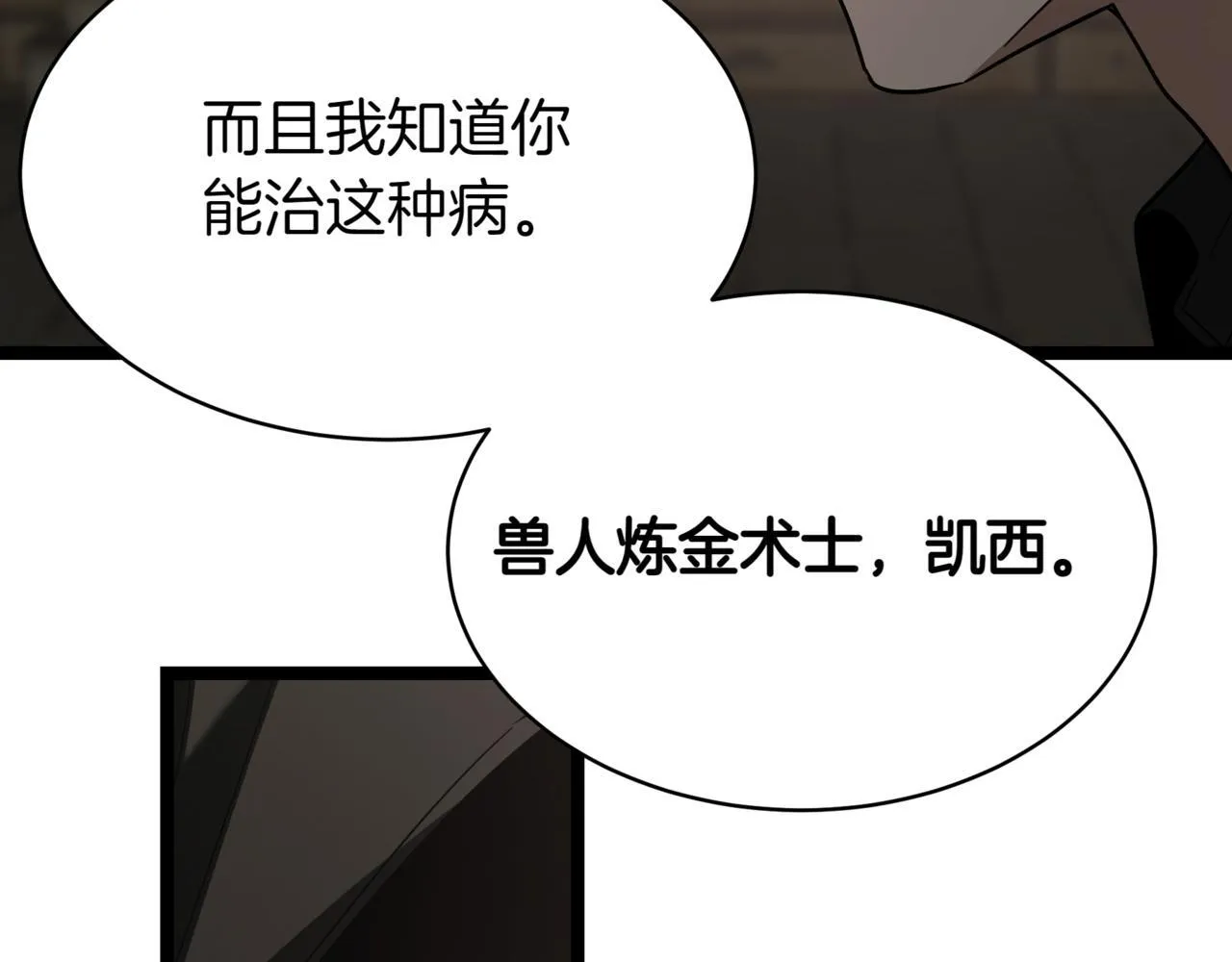 第5话 魔力绝脉158