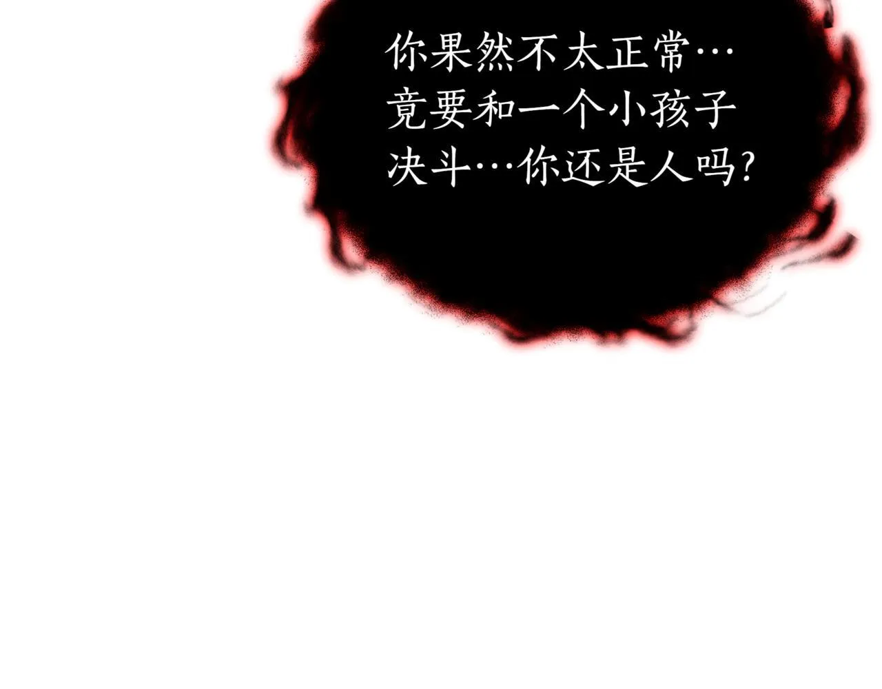 第19话 对决107