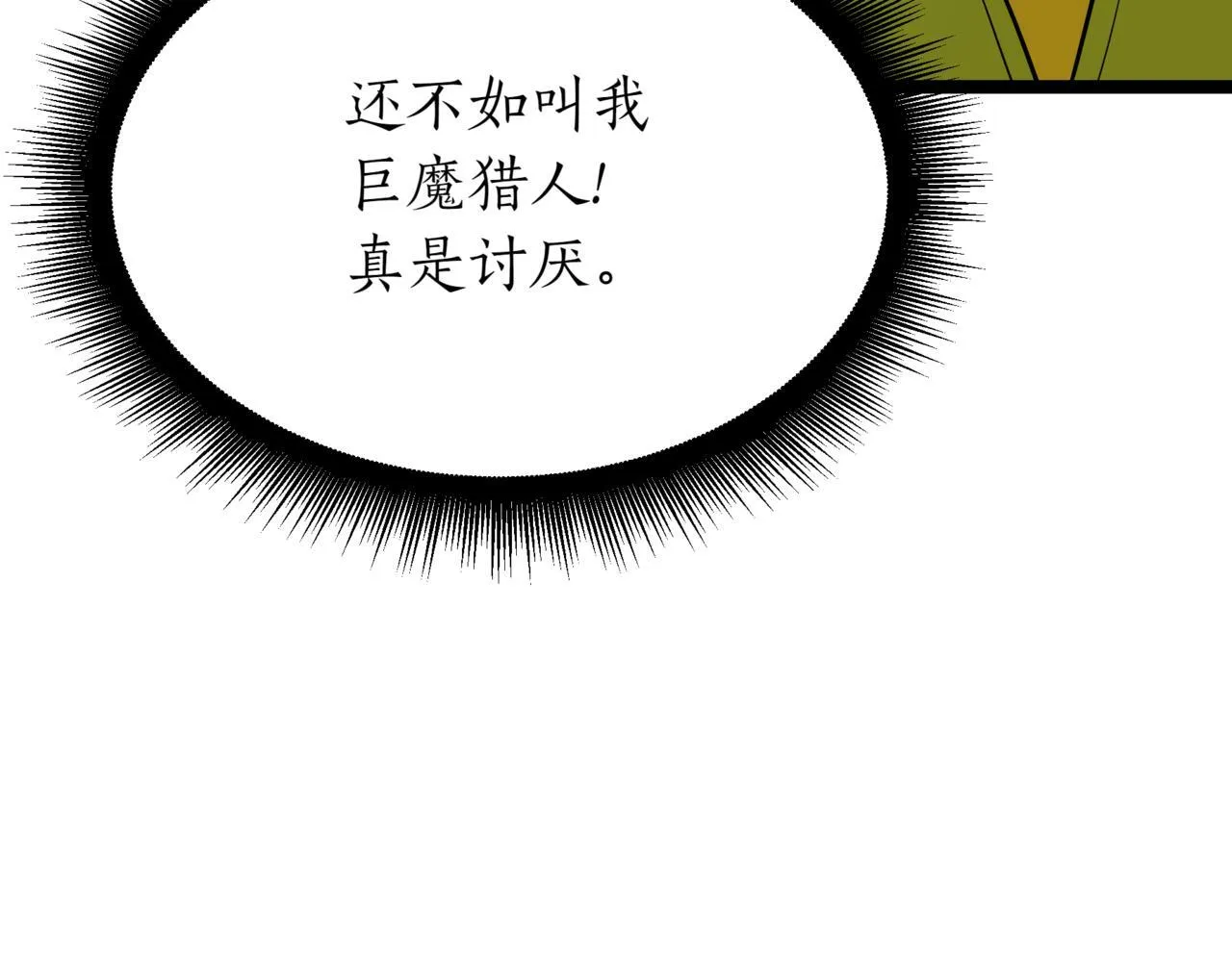 第7话 显现真身188