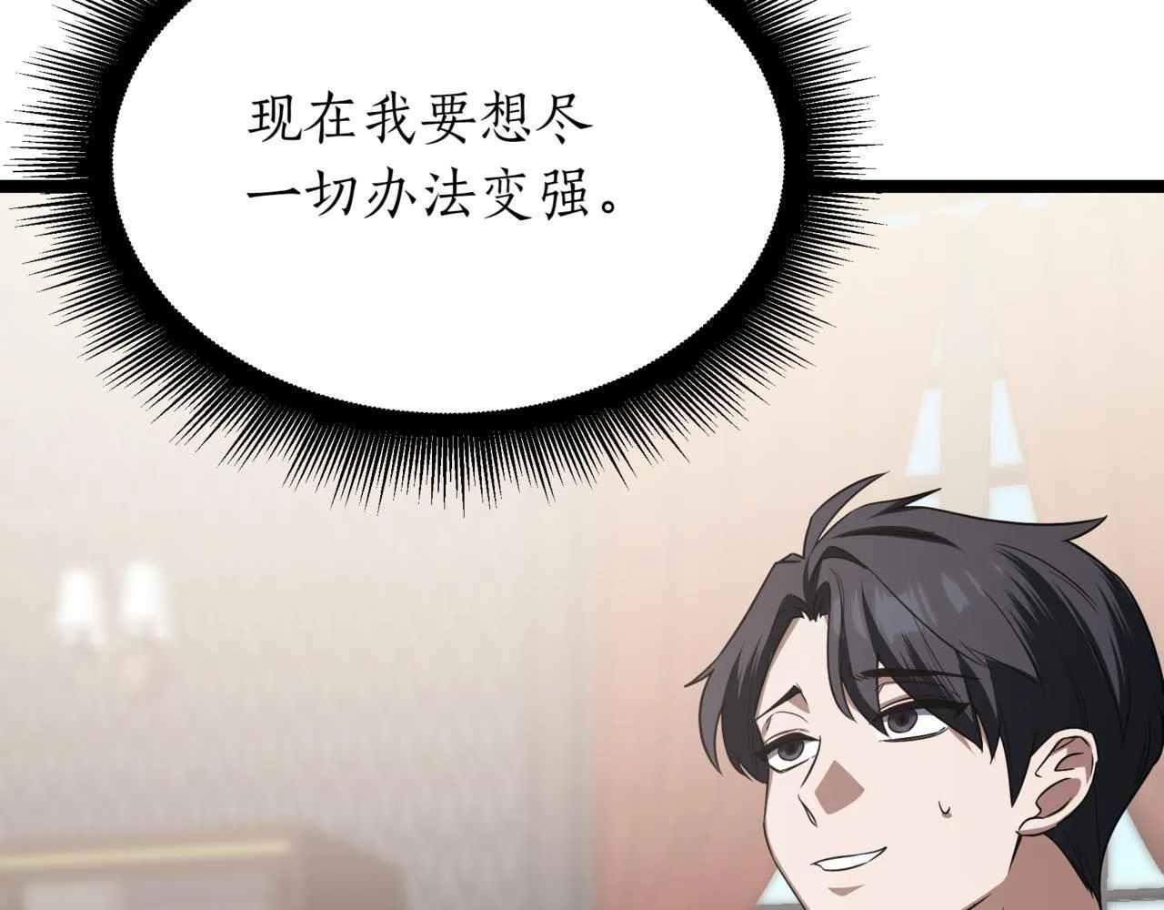 第3话 安德罗德118