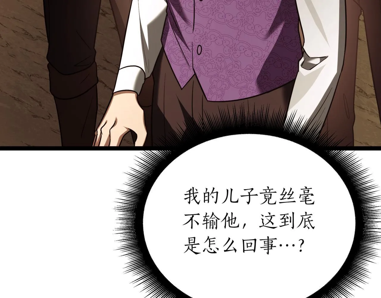 第9话 宝剑的秘密37