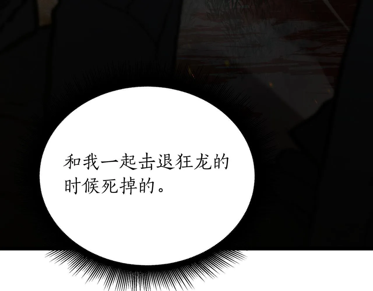 第4话 自由骑士193
