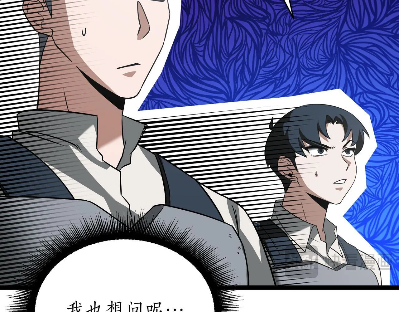第3话 安德罗德32