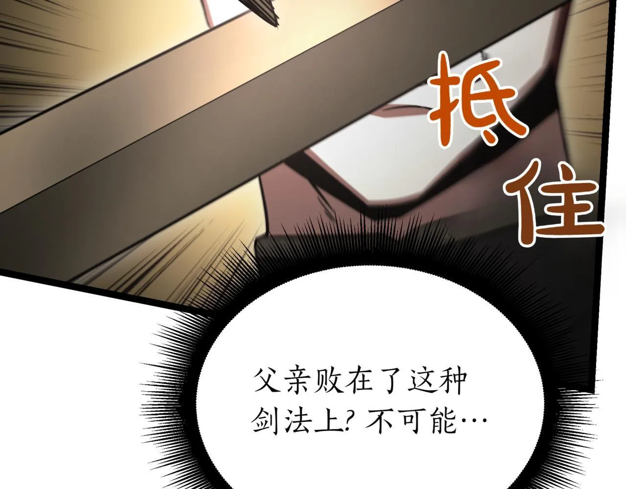 第19话 对决207
