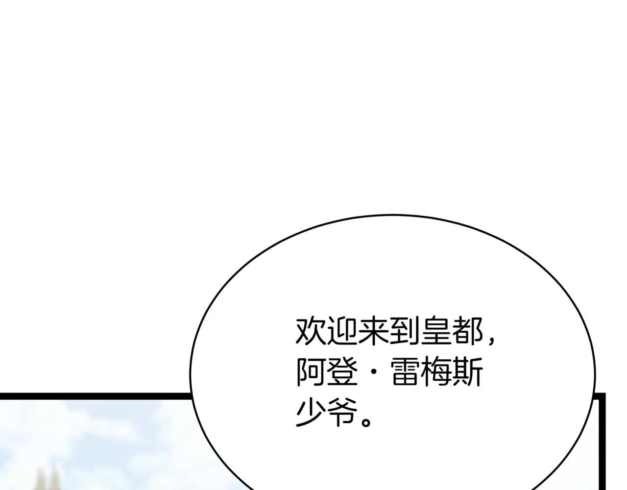第18话 敲诈119