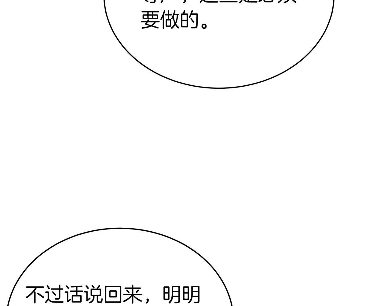 第17话 精灵商人9