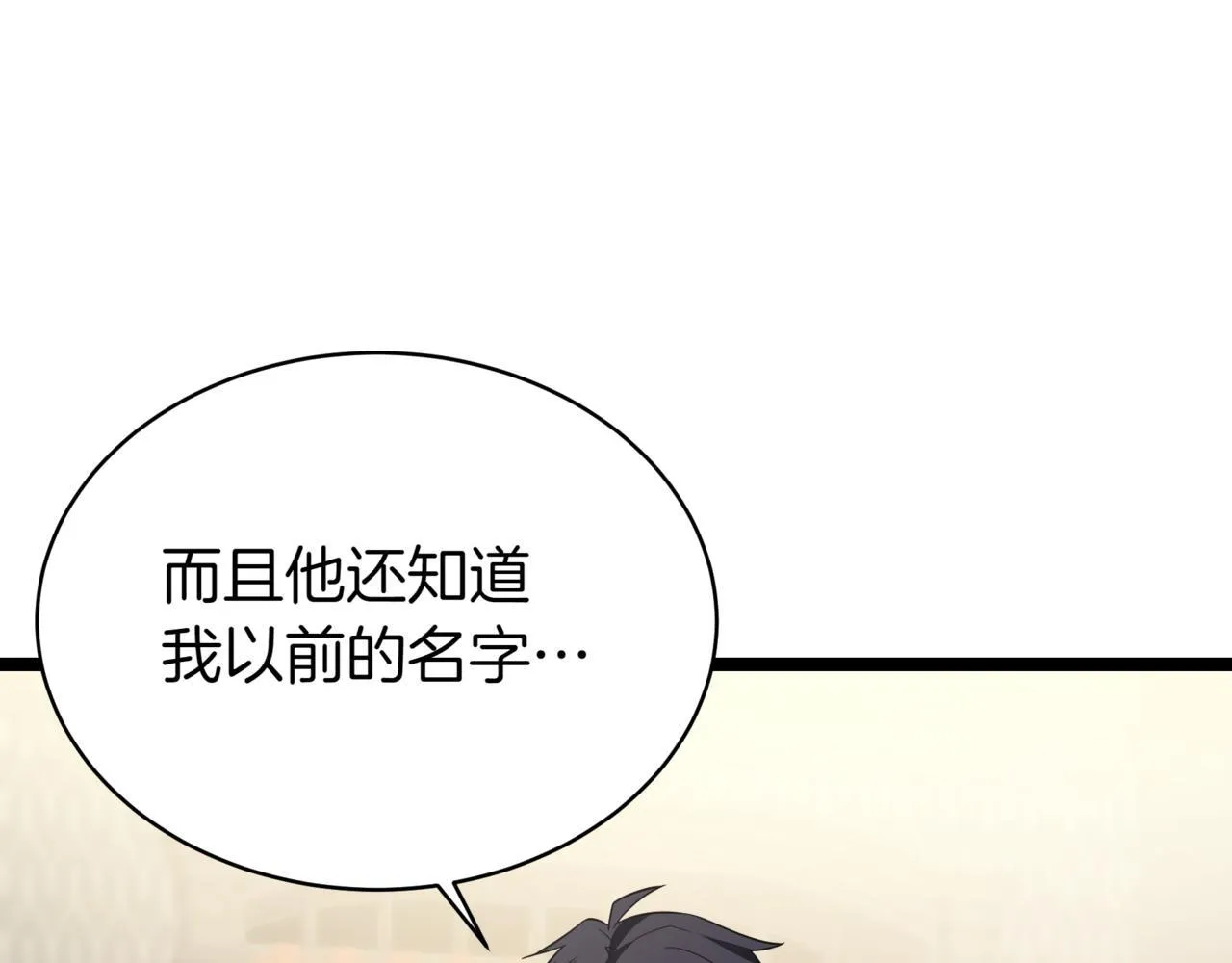 第3话 安德罗德259