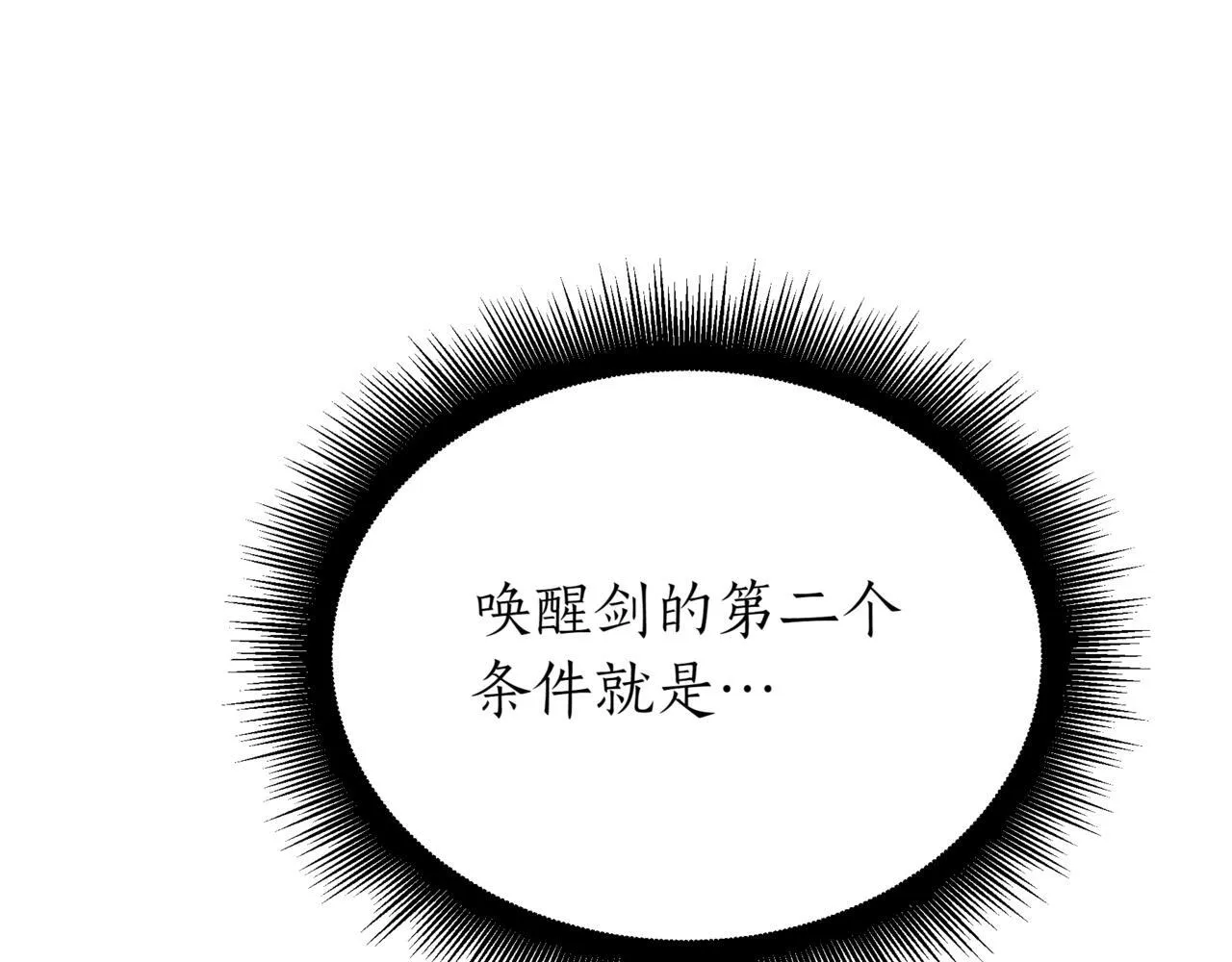 第9话 宝剑的秘密192