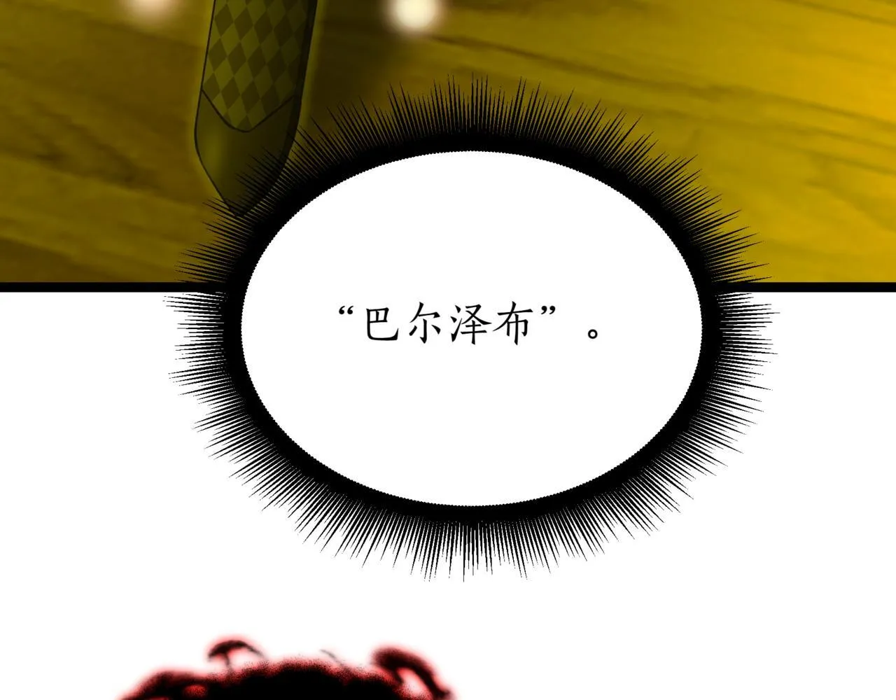第8话 打赌204