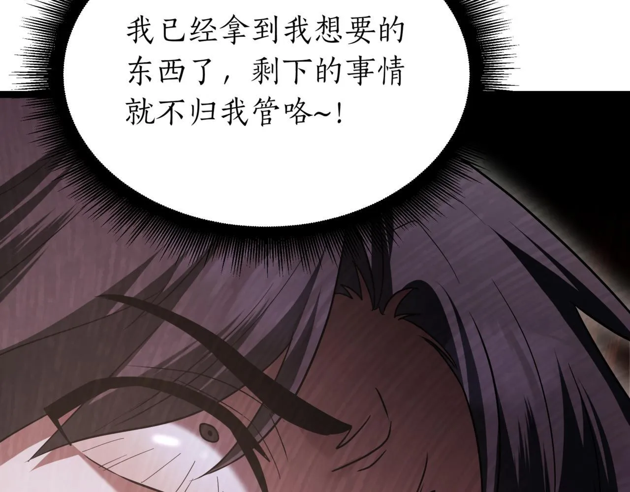 第14话 炼丹师89