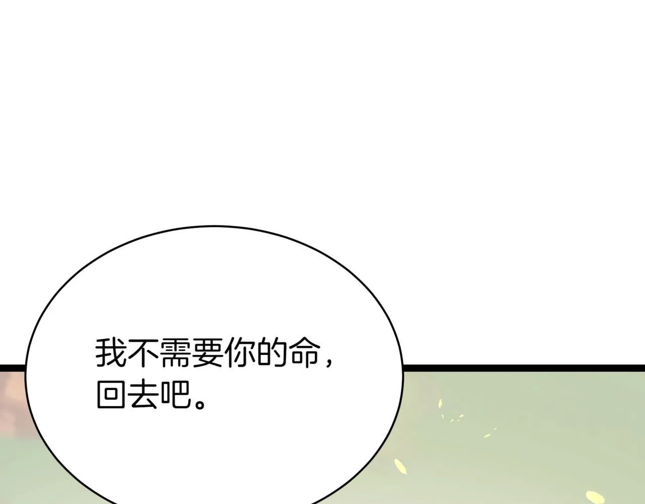 第14话 炼丹师33